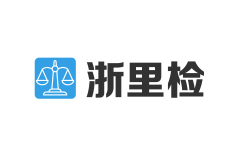 温州市市场监管局抽检器具开关产品15批次 全部合格